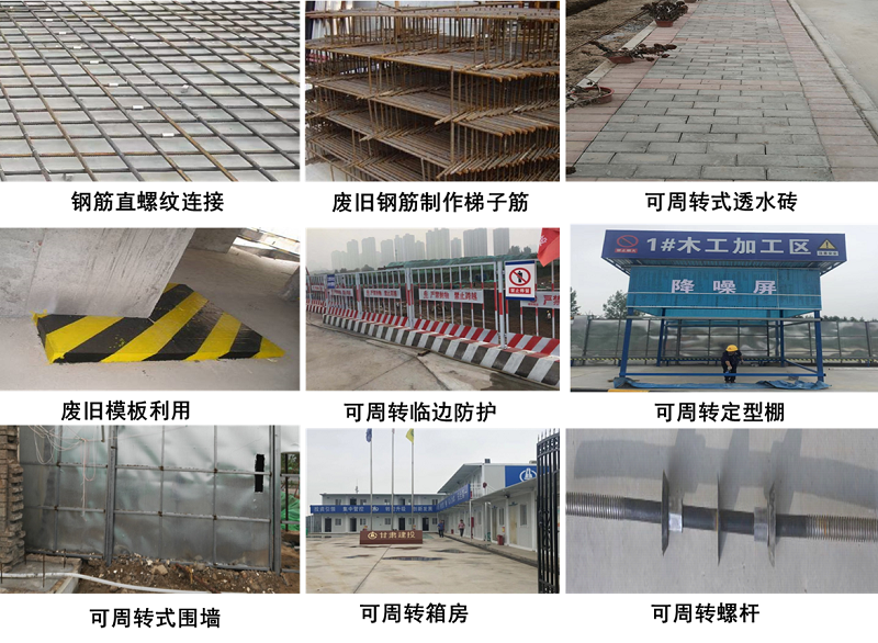 202008141597367783103233.png 節材與材料資源利用實施措施.png