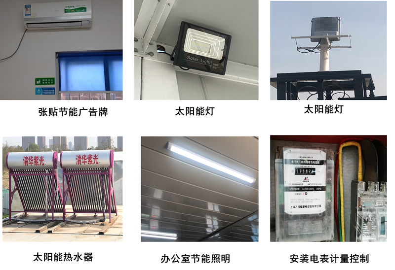 202008141597367816100948.png 節能與能源利用實施措施.png