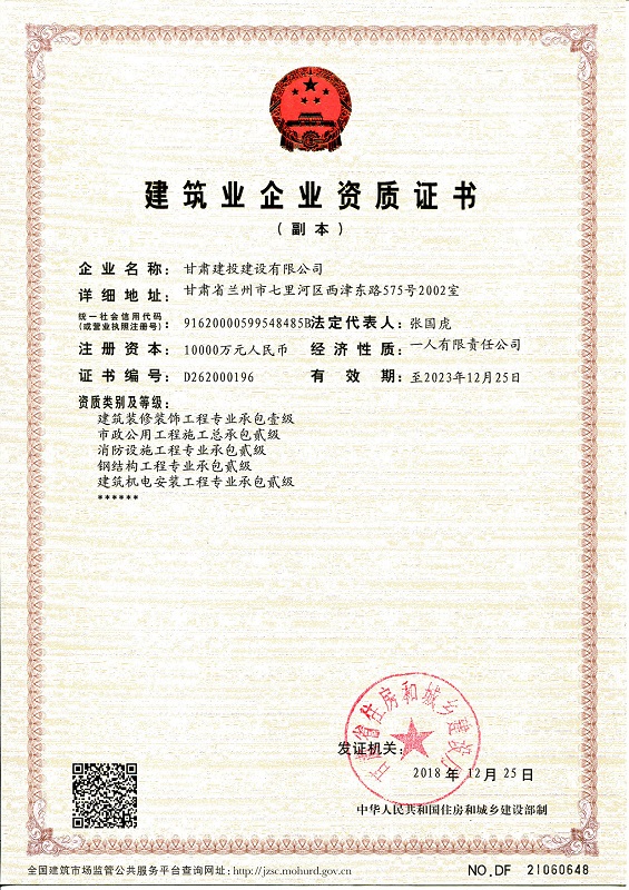 202101111610356406532776.jpg 二級(jí)副本.jpg