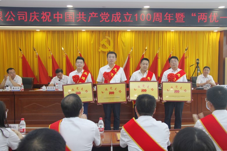 202106281624849967568923.jpg 先進黨支部.jpg