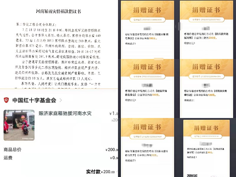 202107261627291349737607.jpg 部分捐贈(zèng)照片1.jpg