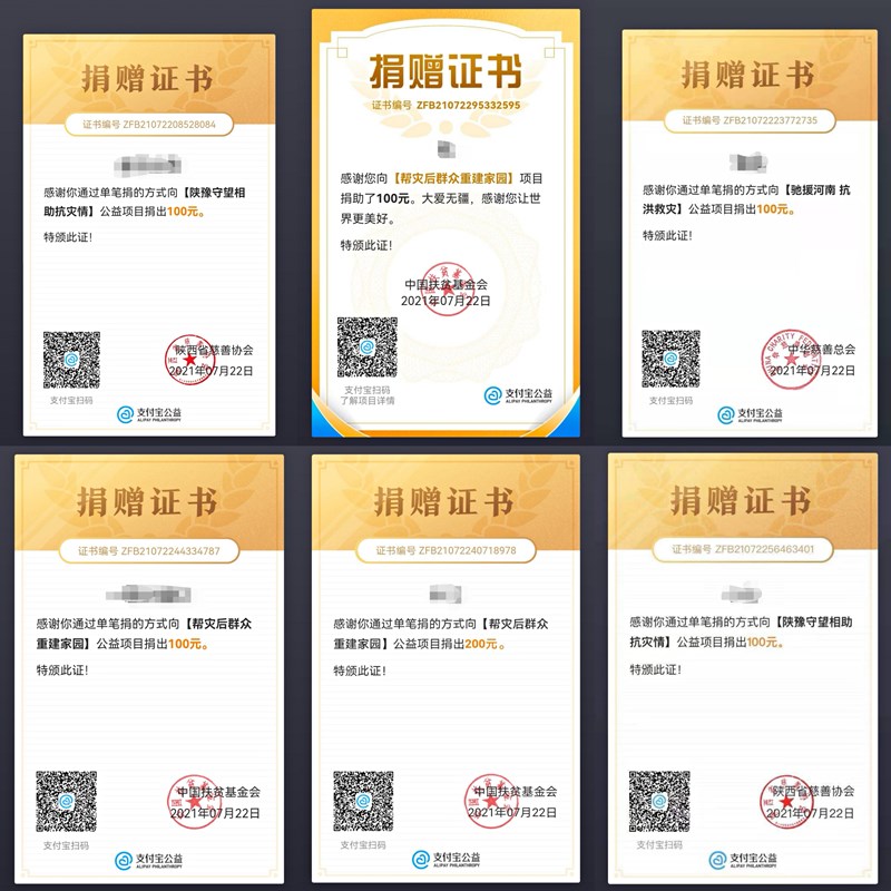 202107261627291430119735.jpg 部分捐贈(zèng)照片2_副本.jpg