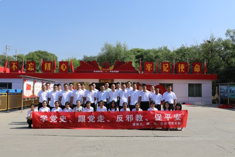 202107281627457414810718.jpg 四家黨支部聯手打卡”初心園“.JPG