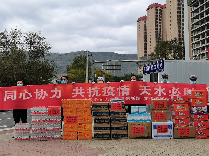 202111101636540612324760.png 建設九公司向疫情防控執勤點捐助物資.png