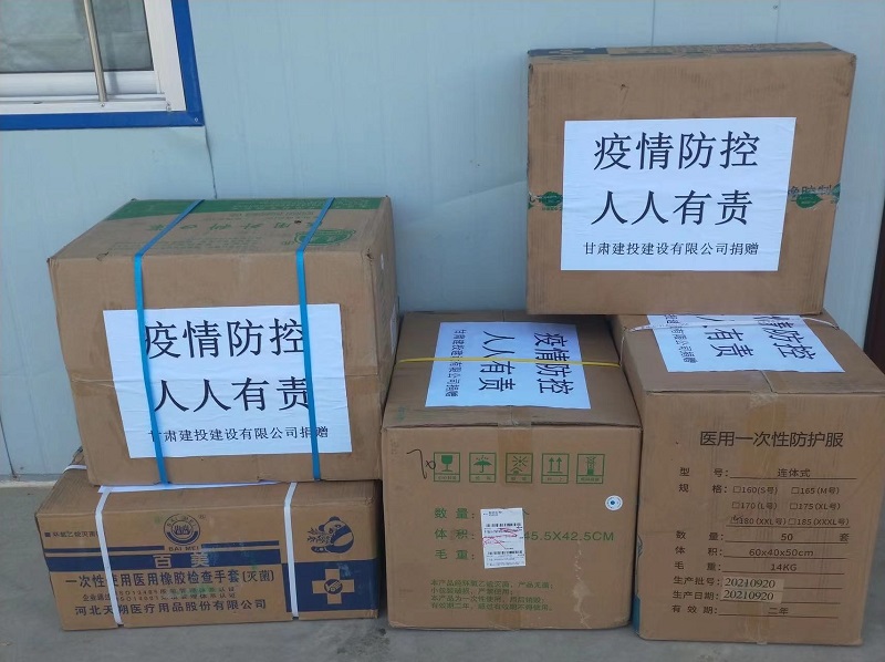 202111101636540683843939.jpg 一安公司向建設單位捐助防疫物資.jpg