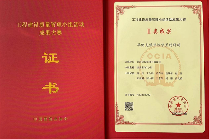 202111291638188667884948.png 圖片1中建協(xié)二類(lèi)成果.png