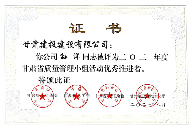 202111291638188739578949.jpg 圖片3.2優(yōu)秀推進(jìn)者.jpg