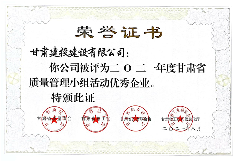 202111291638188772774399.png 圖片2優(yōu)秀企業(yè).png