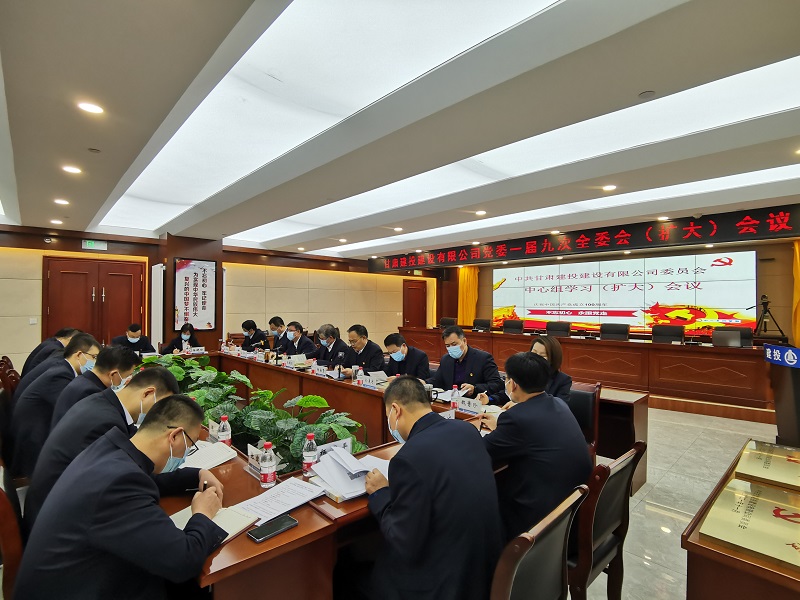 202111291638189005451403.jpg 中心組學習2 (2).jpg