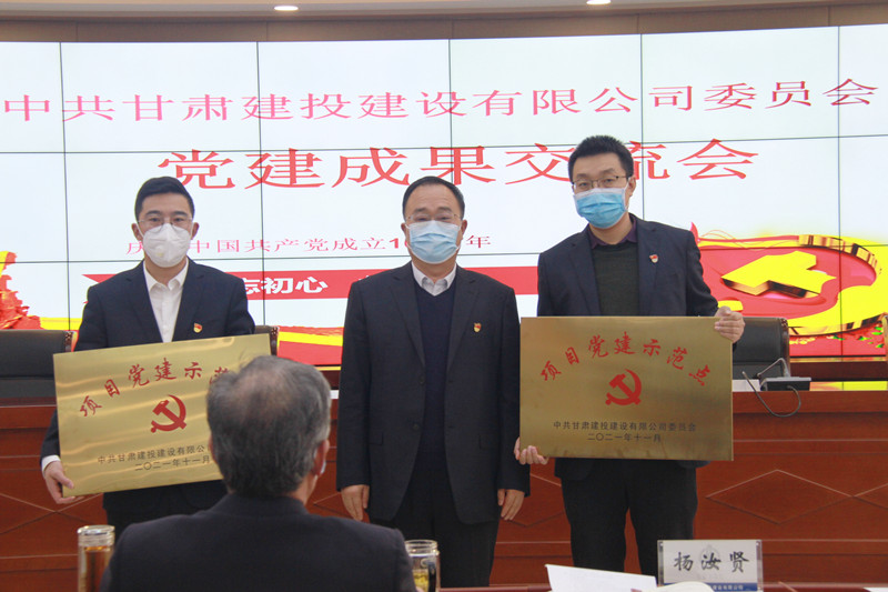 202111291638189258484882.jpg 項目黨建示范點.JPG