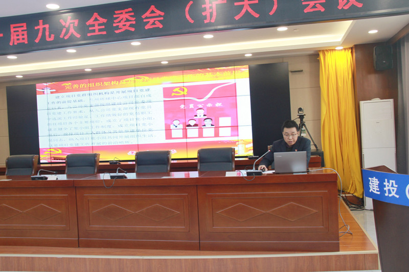 202111291638189358726247.jpg 九公司黨支部.JPG