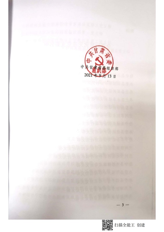 202112131639392744564490.jpg 總公司文件_02.jpg