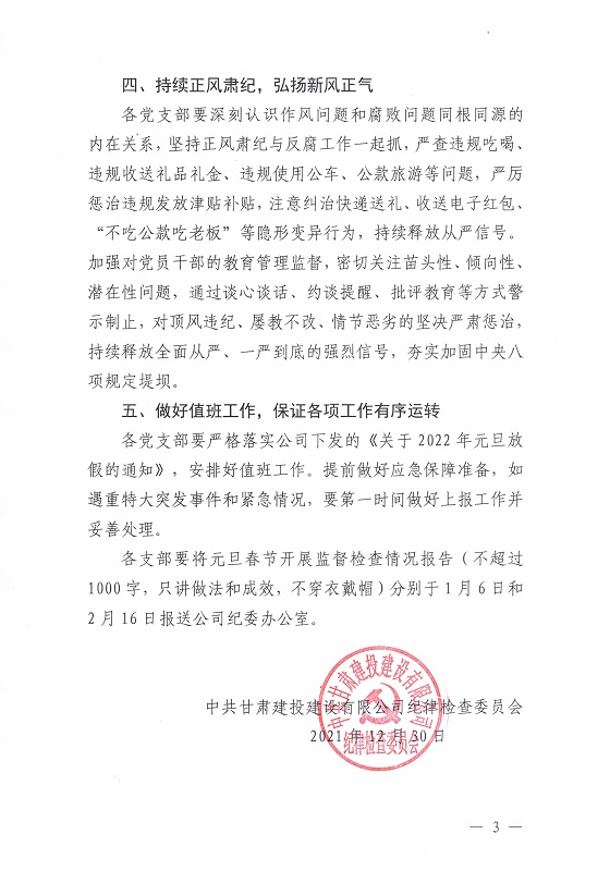 202201041641289378138493.jpg 3.jpg