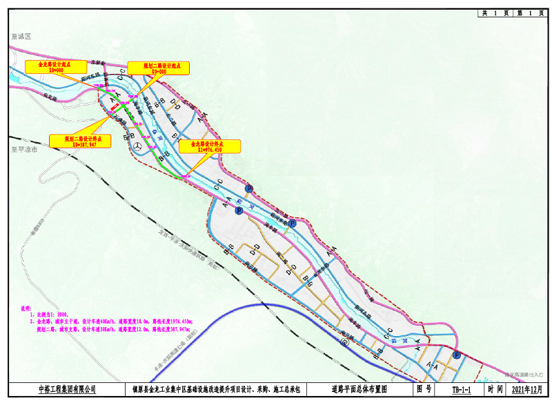 202202261645842906699051.png 鎮原縣項目.png