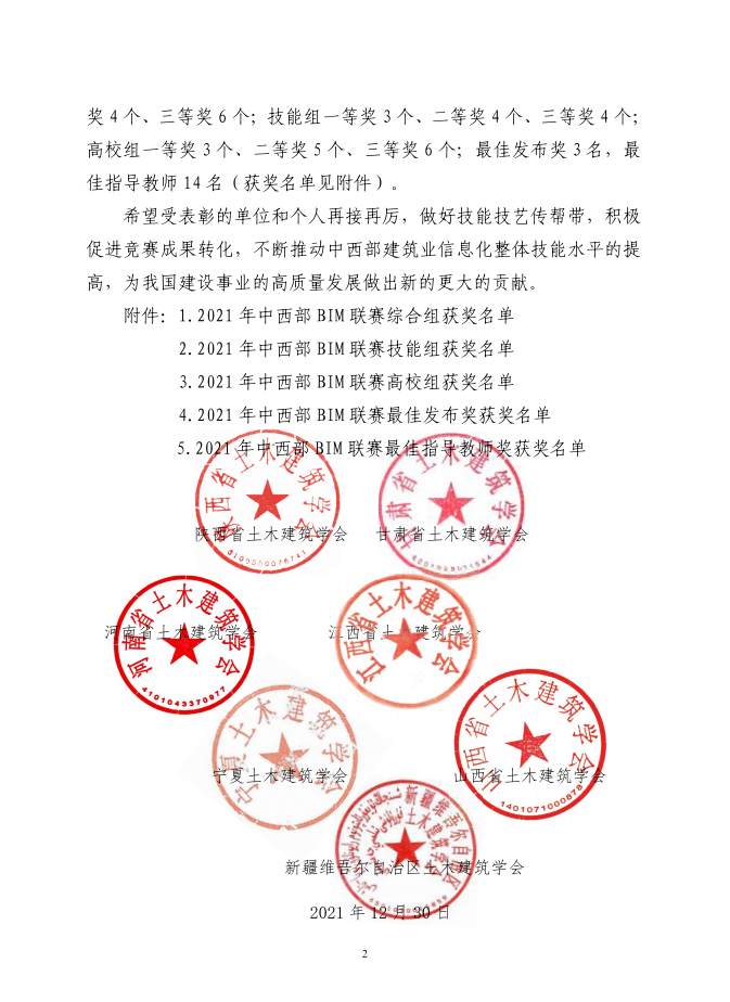 202204131649842752899364.png 微信圖片_20220413151857.png