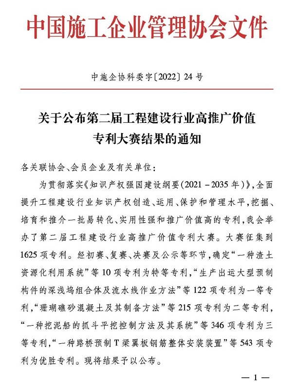 202207201658282644113070.jpg 專利圖片1.jpg