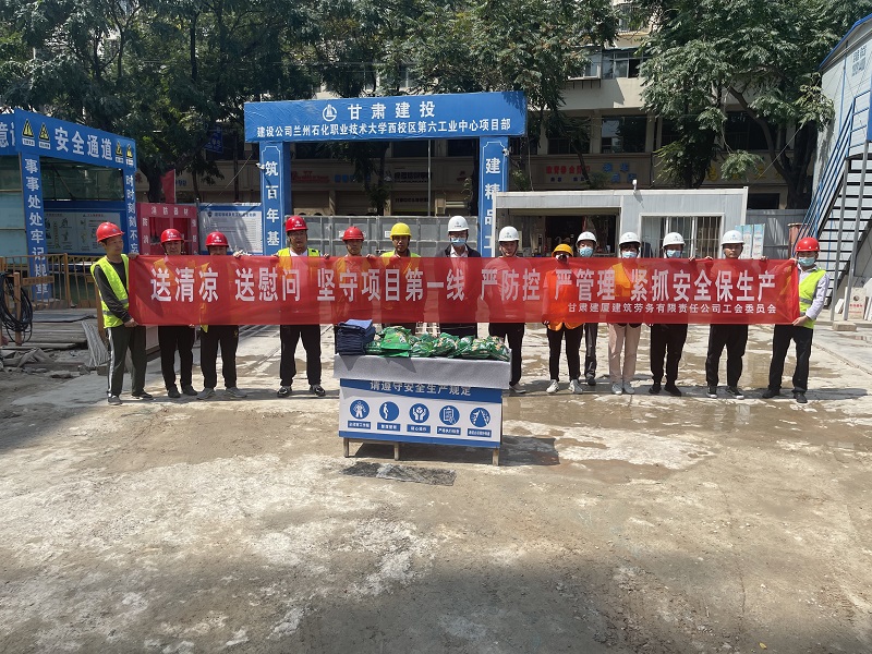 202208241661318065721470.jpg 2022年8月送清涼 蘭州石化技術職業學院.JPG