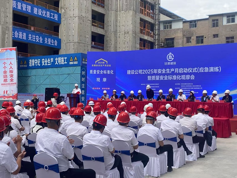 202506301751246638911659.jpg 安全生產(chǎn)月啟動(dòng)儀式.jpg