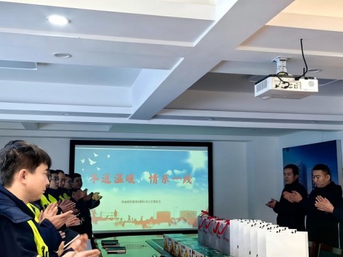 建設公司開展“冬送溫暖”活動